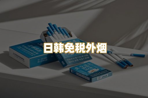 广西越南代工烟